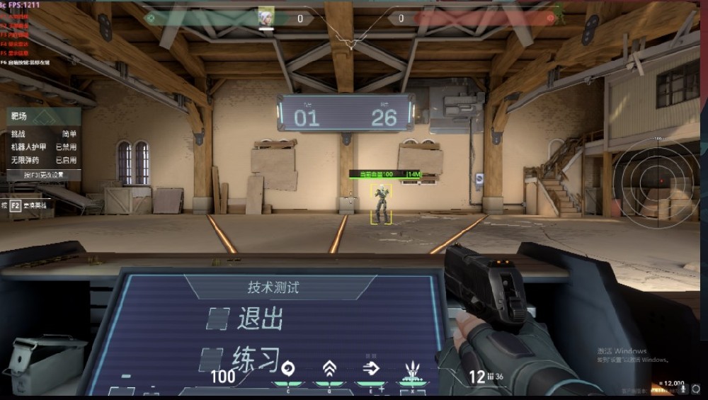 无畏契约辅助【幻影】科技辅助