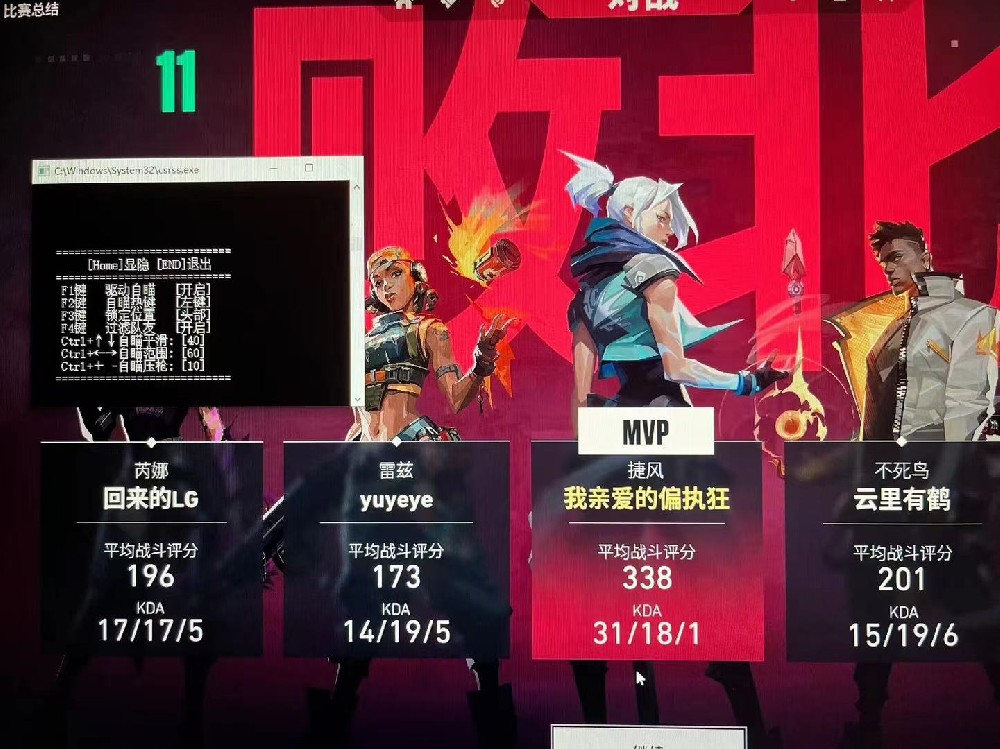 无畏契约稳定辅助【未来】开挂辅助