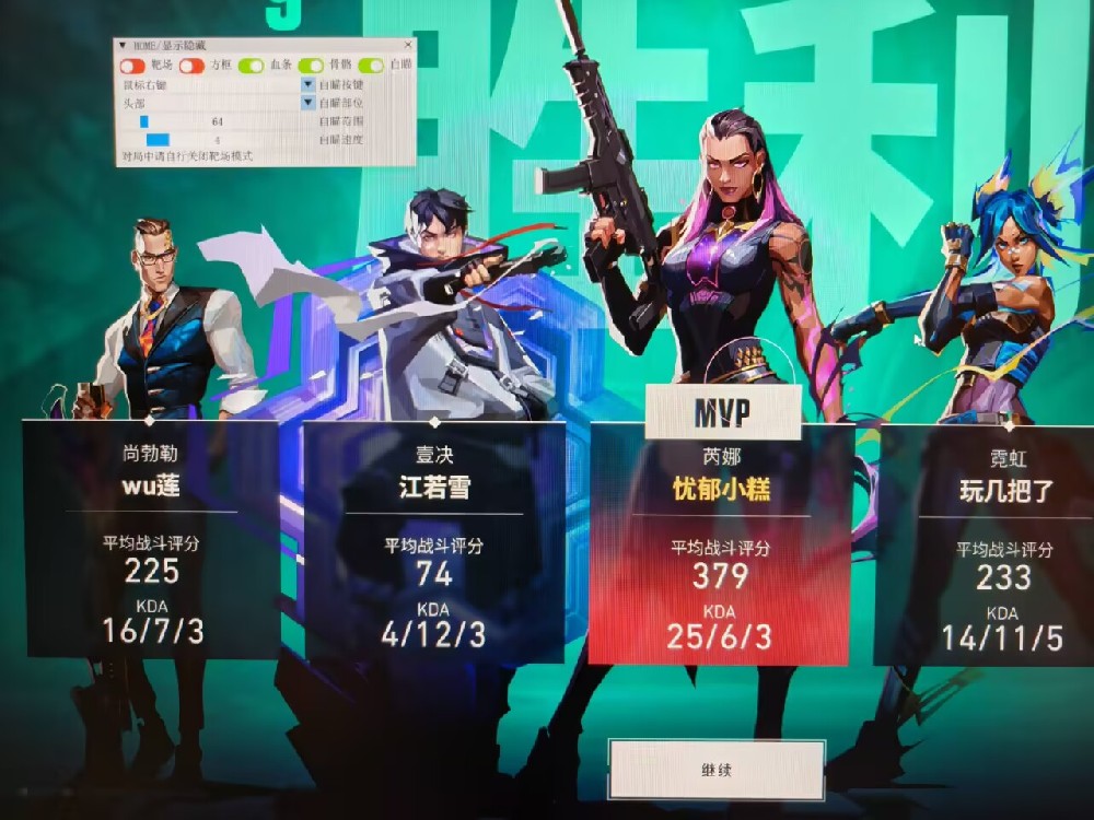 无畏契约AI透视自瞄【真衍王】科技